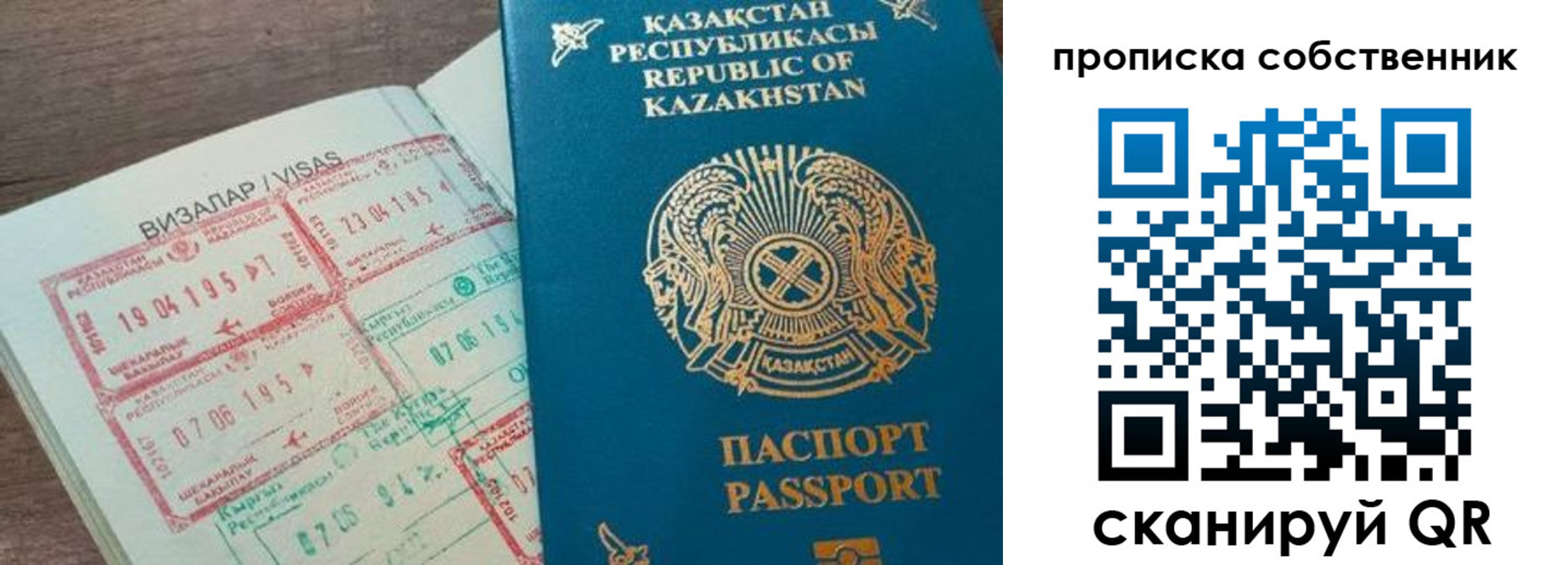 прописка гарантия в Реже